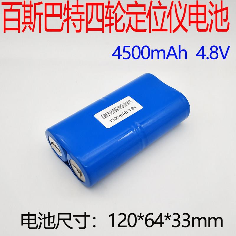 适用德国百斯巴特四轮定位仪电池 D型 4.8V/4.5AH 6.0AH 8.0Ah