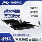 13米超大幅面板材切割机DW13025万瓦级大功率数控光纤激光切割机