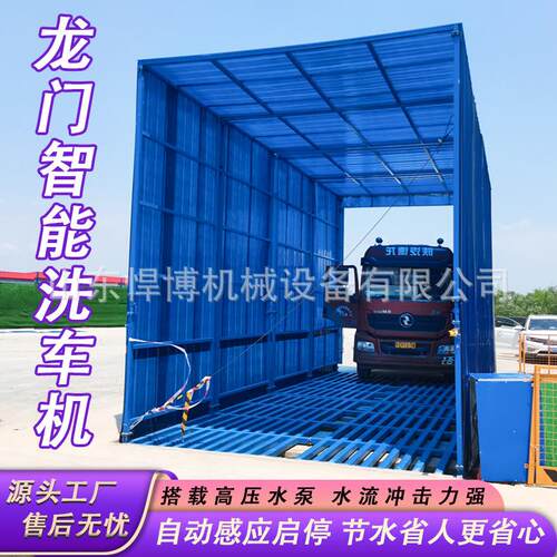 全自动工程辆龙洗轮YUR机大型运输车车辆洗车台建筑工地轮门式洗