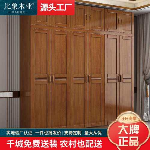 实木衣柜原木全实木对开门现代简约家用卧室小户型收纳衣柜大衣橱