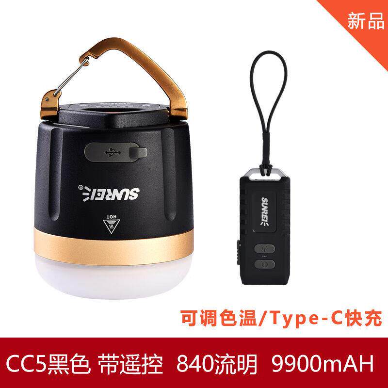 山力士CC5/CC6可充电露营灯帐篷灯户外营地灯马灯应急照明灯野营