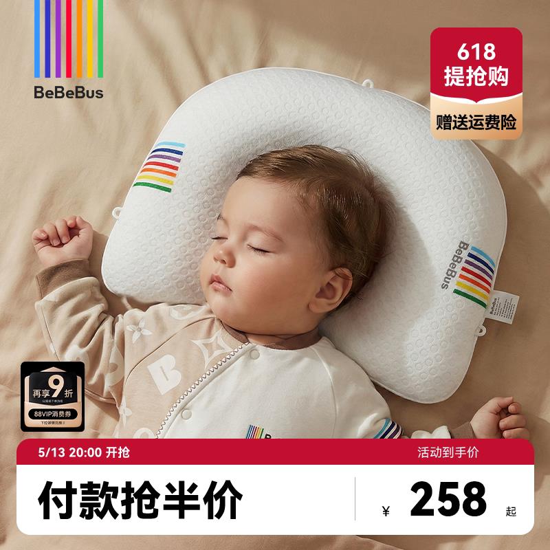 BeBeBus升级抗菌婴儿定型枕0-1岁防偏头科学设计图片