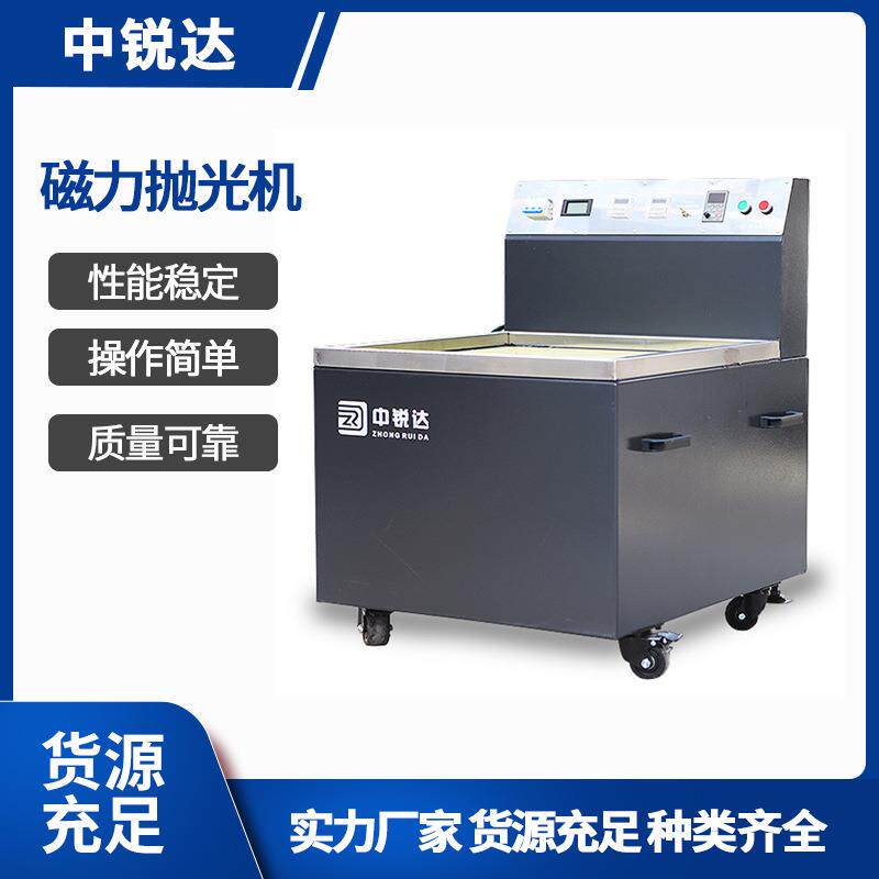 磁力抛光研磨机新能源配件铝合金端口去毛刺去划痕设备金属加工