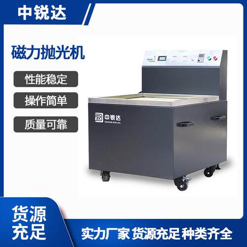 磁力抛光研磨机新能源配件铝合金端口去毛刺去划痕设备金属加工