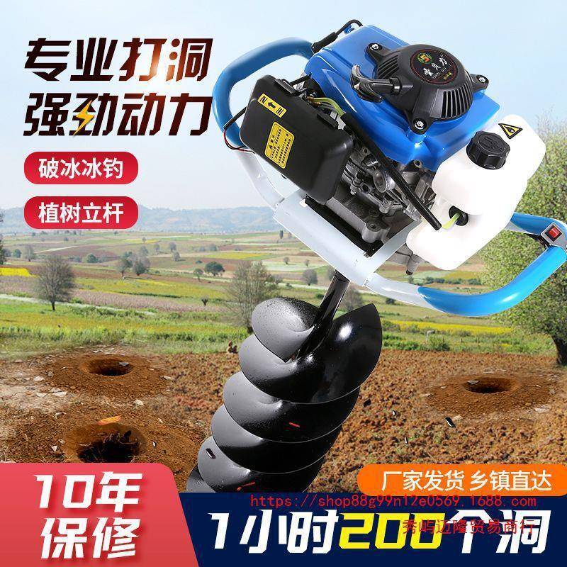 四冲程地钻挖坑机汽油农用果园施肥种植栽树钻孔钻土打桩机打洞机