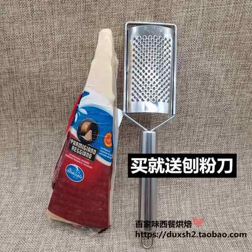 意大利柏札莱帕玛森干酪parmigiano reggiano巴马臣芝士即食 200g