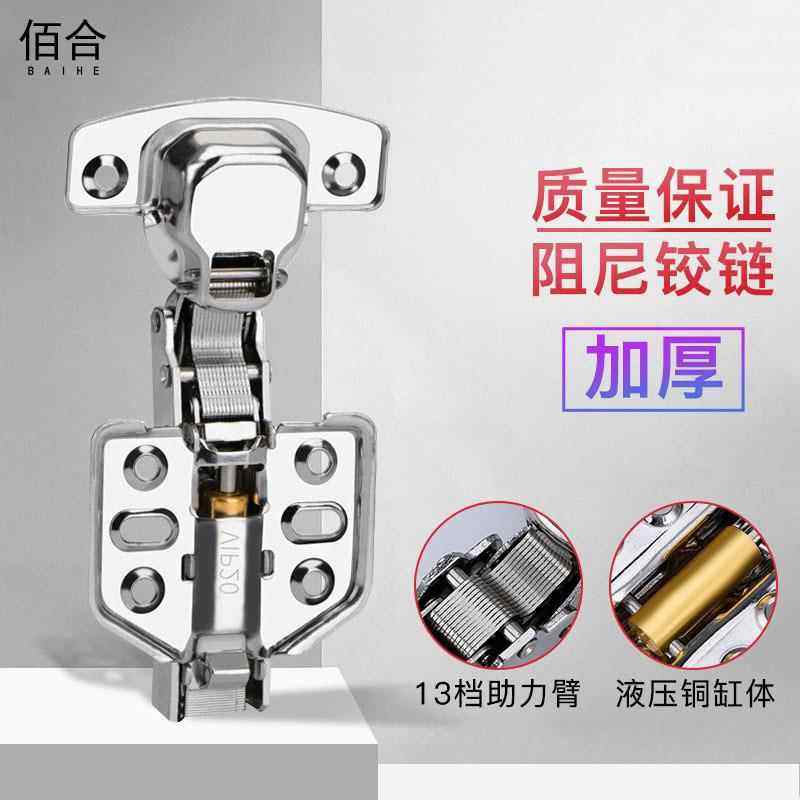 铰链合页烟斗合叶橱柜304不锈钢柜门荷叶缓冲阻尼13档可泡水直弯