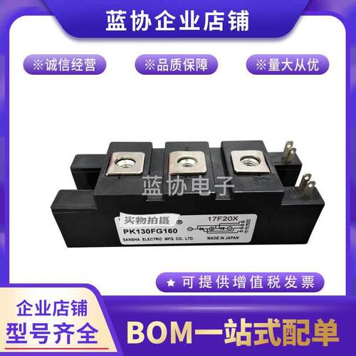 PK130F-40三社PK130F-60PK130F-80PK130F-120PK130F-160可控硅