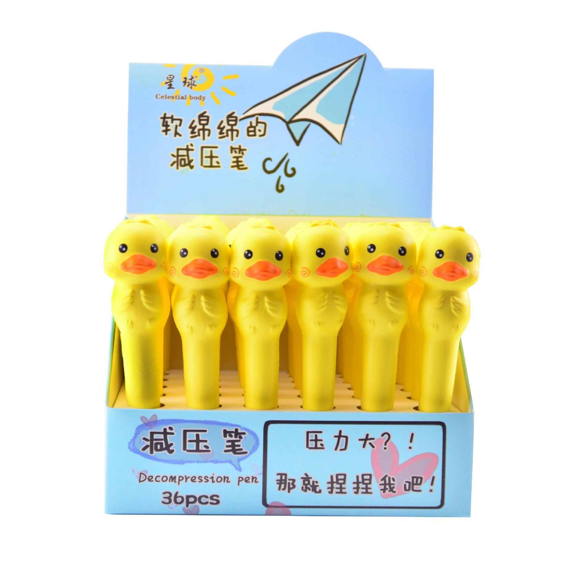 海绵笔减压笔捏捏乐笔解压软绵绵中性发泄笔0.5mm圆珠笔创意水笔