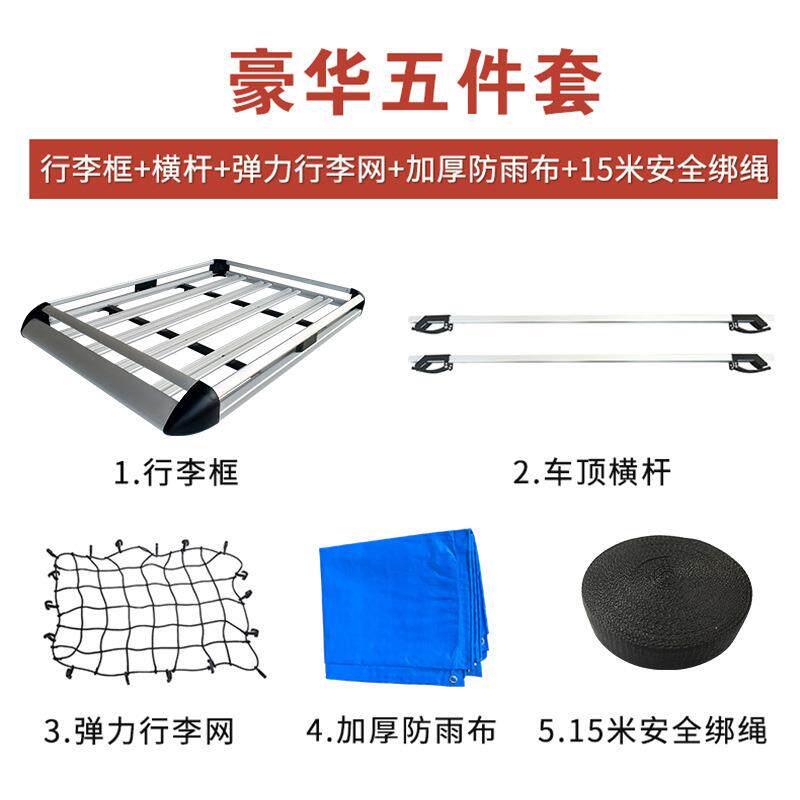 加厚铝合金双层框通用汽车行李架改装旅行装载货架车顶框自驾装备