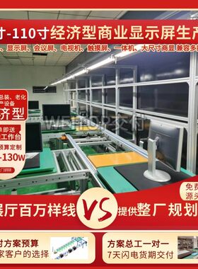 塔式服务器组装线自动化检测输送线电脑主机生产线笔记本装配线