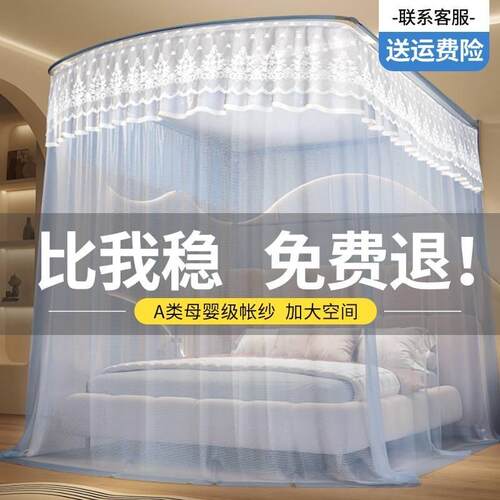 u型伸缩落地蚊帐支架加粗加厚家用卧室2025新款导轨免安装不锈钢