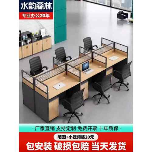 电脑桌四人办公桌椅组合办公室员工屏风工位简约现代双人财务卡座