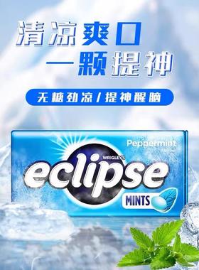 香港爽浪劲浪口香糖易极AerwavesSuper超凉薄荷提神无糖清新口气