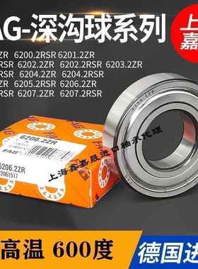 进口FAG耐高温轴承 6000 6001 6002 6003 6004 6005-2Z/VA201/208