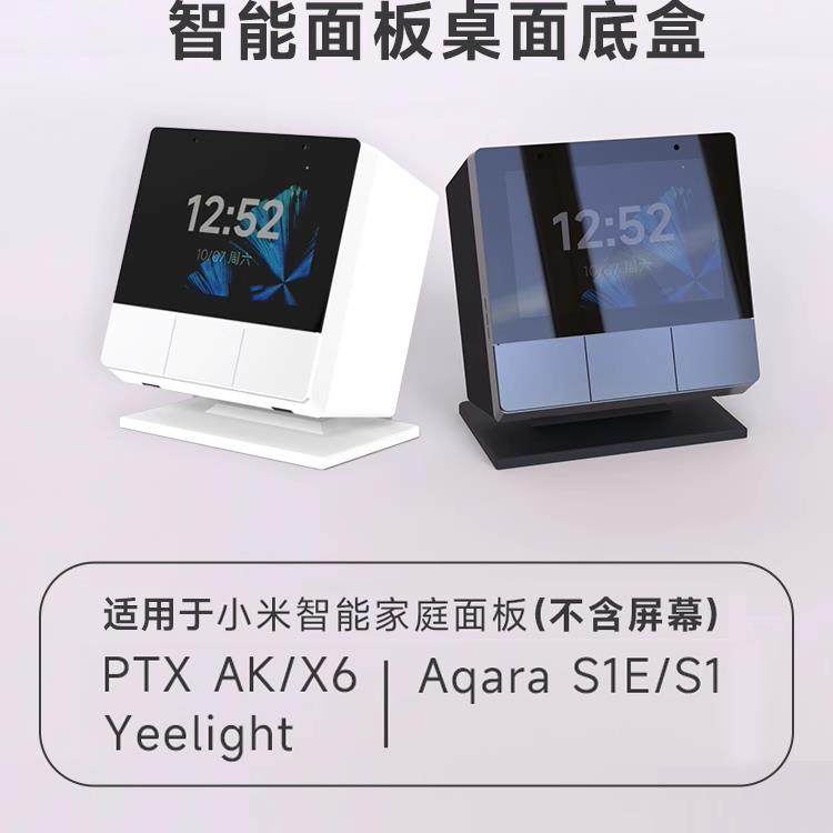 适用于 于各类智能家居面板可调角度IOT桌面底盒86中控屏幕开 关,电子/电工,开关/插座底盒,淘宝优惠券,粉丝福利购,淘宝优惠卷