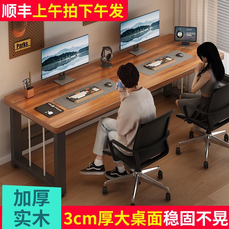 实木电脑桌卧室家用台式家用书桌书桌办公桌工作台双人电竞桌子