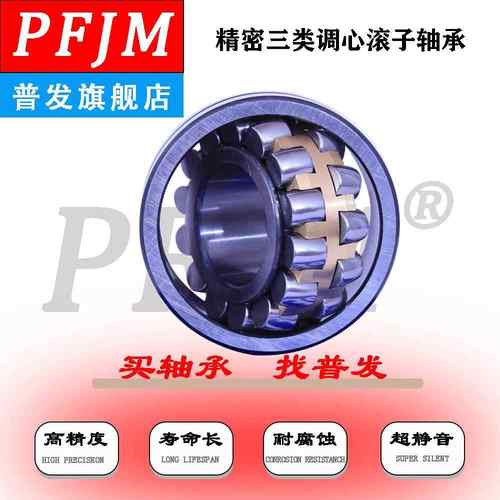 销PFM系列直调心轴承持器破碎机23保23CA系列C2JCA/C3W33