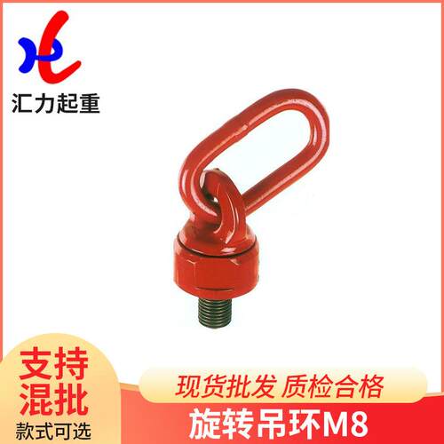 旋转吊环M8吊环螺钉M12吊点万向吊环起重吊环