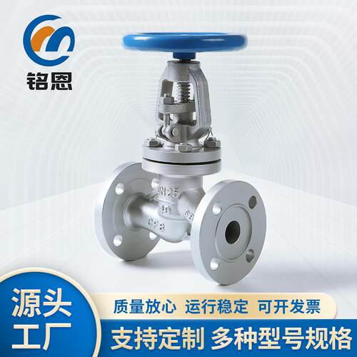 厂家铸钢截止阀化工不锈钢截止阀J41H-16/25/40CJ41W-16/25/