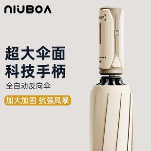 小牛雨伞自动便携小巧反向折叠雨伞大号加固加厚结实抗风学生晴雨