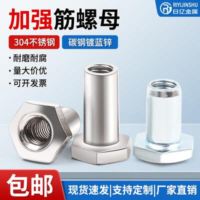304不锈钢加强筋螺母镀锌管状空心螺母机柜锁具配件六角通孔螺母