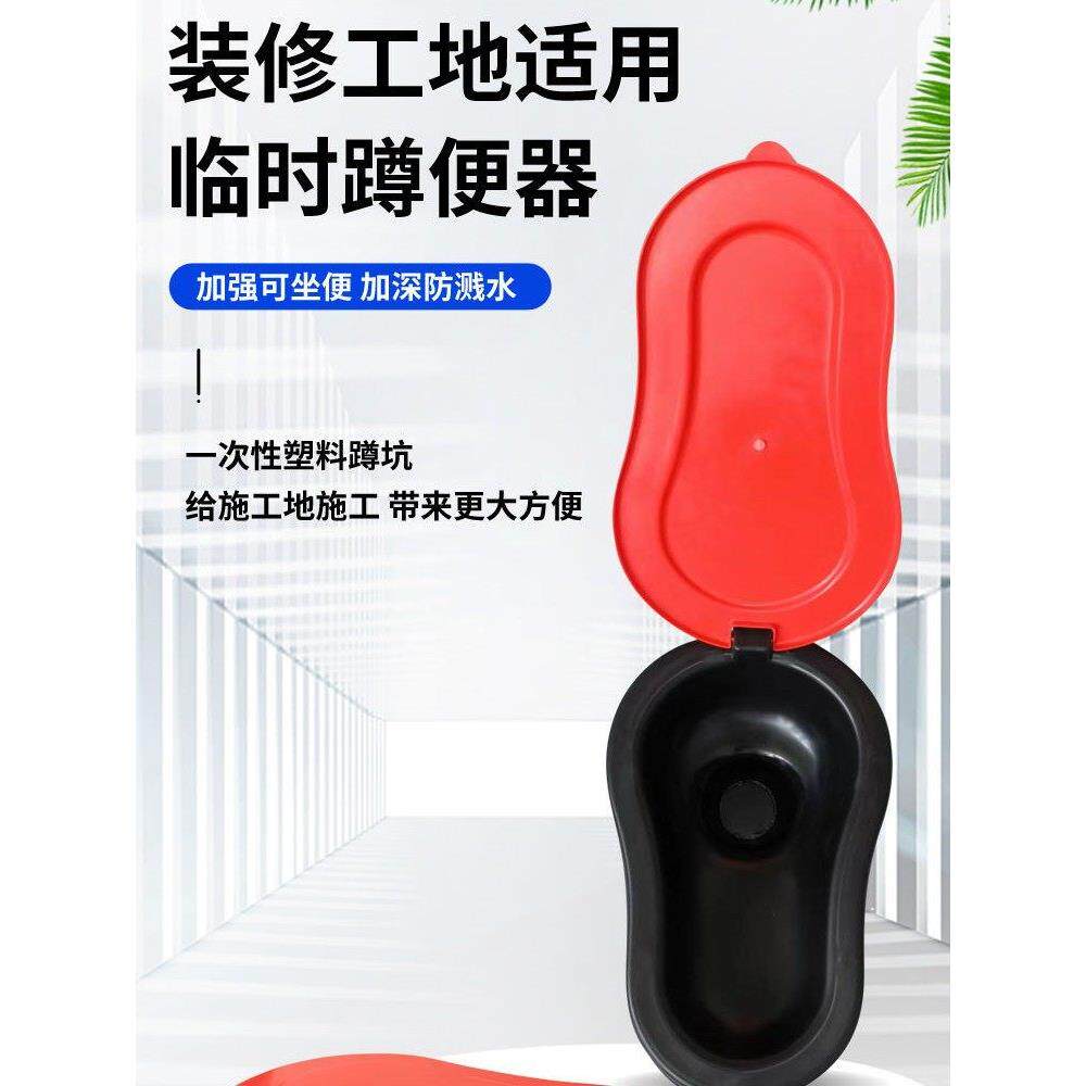 装修专用临时一次性简易马桶工地施工蹲便器蹲坑用塑料座便器便盆