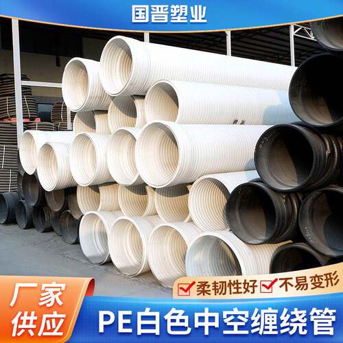 厂家PE中空缠绕管白管电工套管电线管量大价优