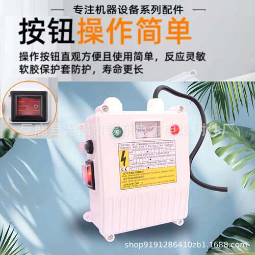 深井泵潜水泵泵头指针控制盒Digital Control box for deep wel