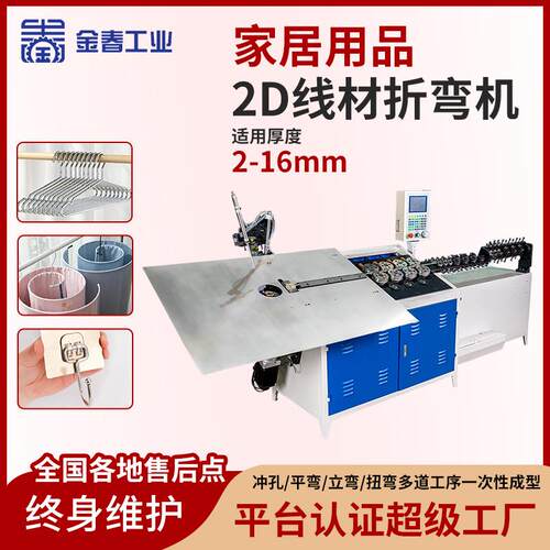 弯框对焊一体机钢丝折弯焊接成型机宠物笼方框弯线机碰焊机