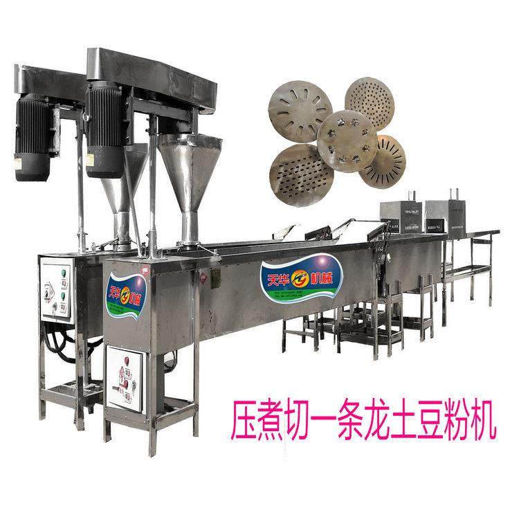 流水线火锅土豆粉机不锈钢空心粉耗子机包教技术