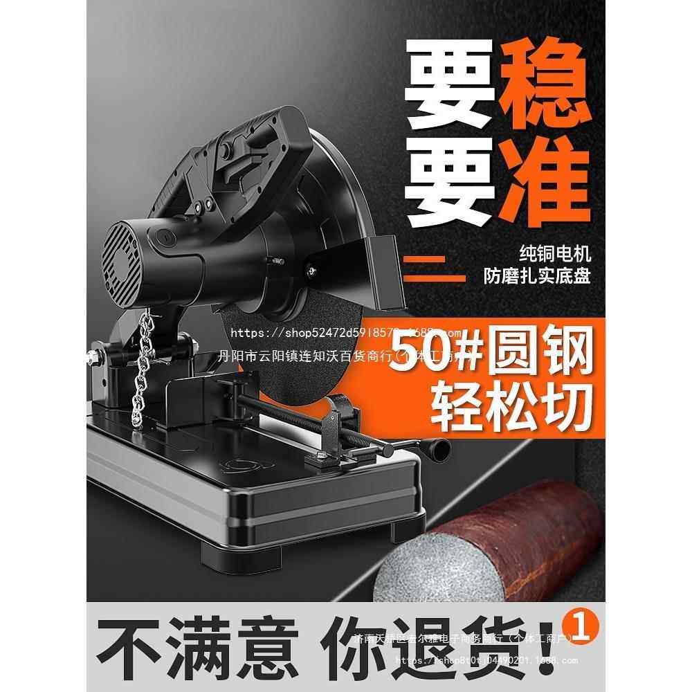 材切MYHM机355M大功率界铝机多功能木型材金属不锈割钢220V台式电