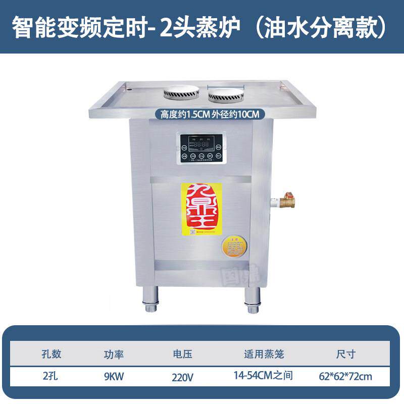 九鼎王蒸包炉商用油水分离燃气蒸馒头小笼包肠粉电热节能蒸包子机