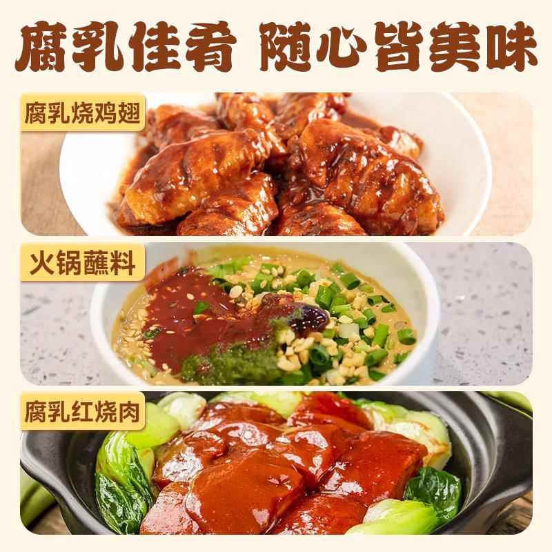 青花 坛装红豆腐乳518g 东北腐乳沈阳特产红方腐乳汁火锅蘸料包邮