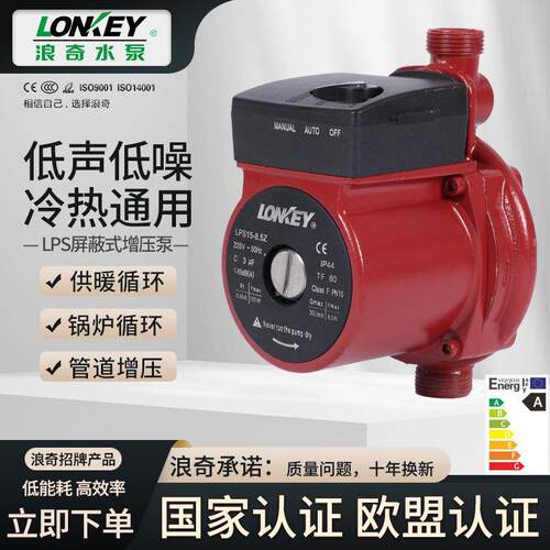 浪奇水泵暖气片供暖循环增压全自动家用地暖热水加压泵超静音小型