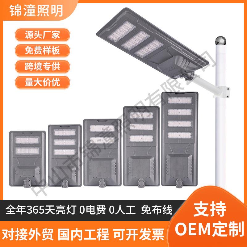 户外灯太阳能灯外贸工程款农村照明路灯太阳能铝材一体化路灯跨境