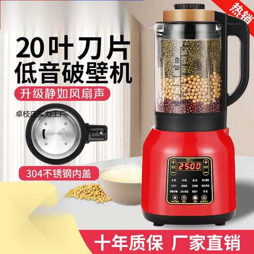 静音破壁机家用加热多功能新款豆浆机全自动榨汁免过滤