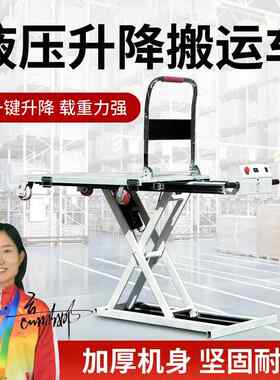 电动喜目雷克式WCE车便携式随车升降钢平车剪刀升降台板收缩板车