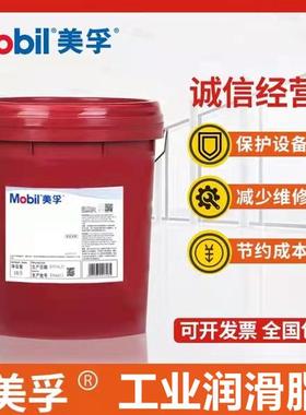 美孚力士MobiluxEP2 NLGI000 00 0 1 2 3#号锂基脂黄油润滑脂16KG