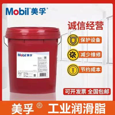 美孚力士MobiluxEP2 NLGI000 00 0 1 2 3#号锂基脂黄油润滑脂16KG