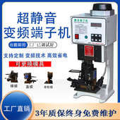 厂家直销定制半全自动静音端子机模具配件齐全压线机压接机剥线机