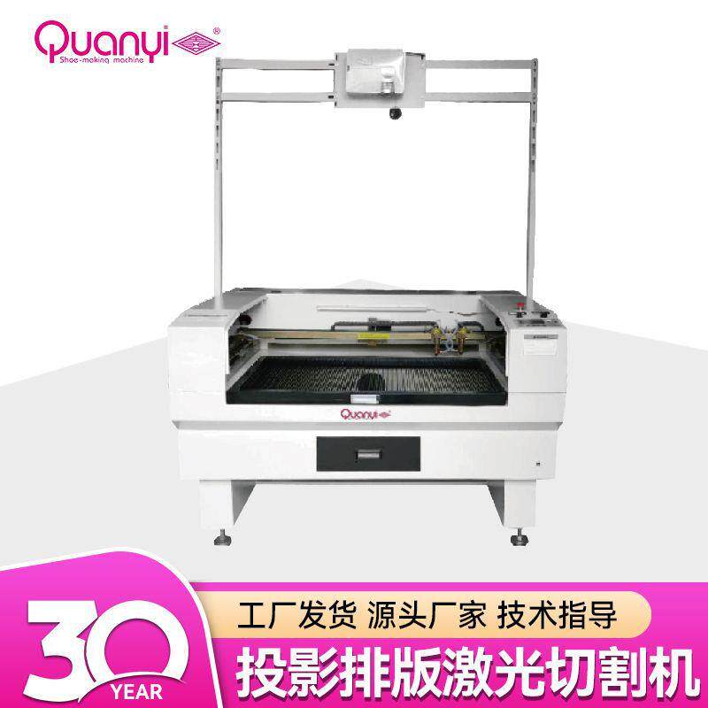 鞋机制鞋机械设备皮革鞋材裁断裁剪机器人投影排版激光切割机智能