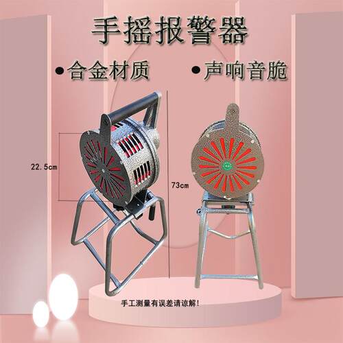手摇报警器LK-120型大功率高分贝手摇报警器便携式固定式报警器