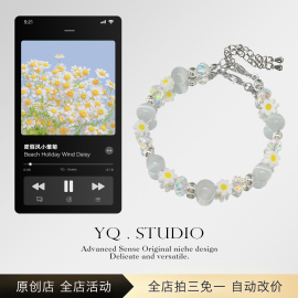 yq.studio夏天奶白色小黄花，小清新手链百搭清透猫眼石手串送闺蜜