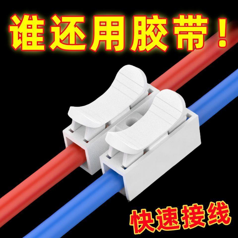 两位按压式灯具快接头CH2接线卡扣接线接头射灯快速接线端子新款