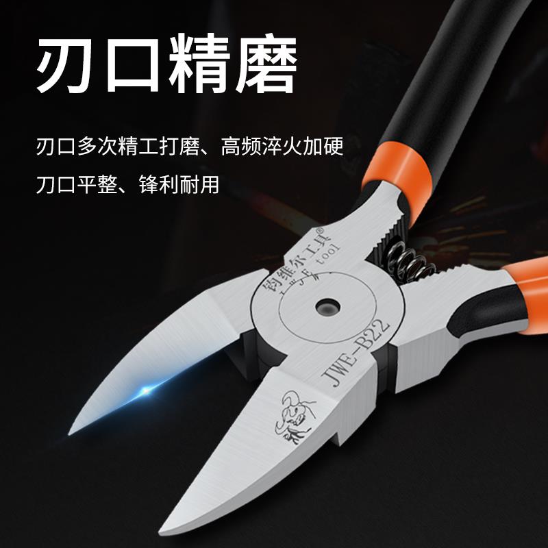 钨钢斜口钳工业级超硬电子剪钳高达模型平口剪钳钧维尔超薄水口钳