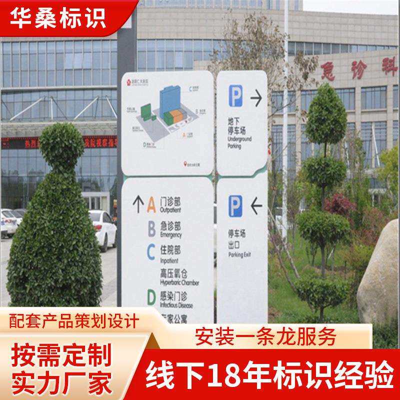 停车场立牌 不锈钢导向广告停车场导向牌制作精神堡垒立牌招牌