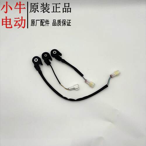 小牛电动N1S/NQi/NXT/U1E/U2/MQiL边撑开关感应驻车开关熄火原装