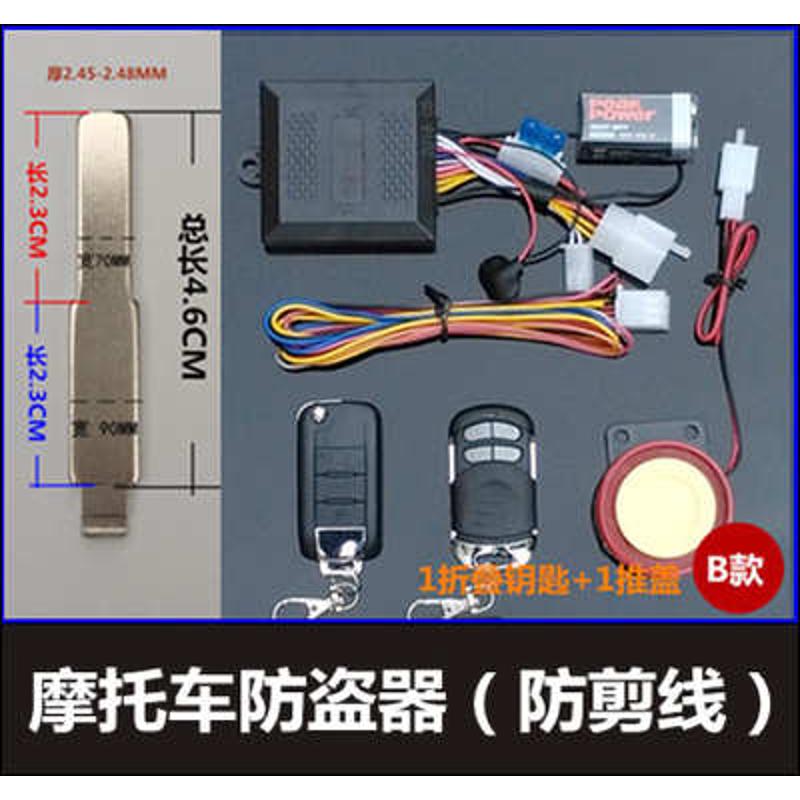 摩托车防盗器报警器 折叠钥匙平板胚 曲槽胚 铣槽胚 中槽胚 怌肧