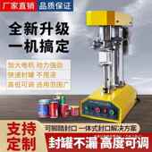 全自动封罐机易拉罐封口机纸罐塑料罐铝罐封口机全自动商用